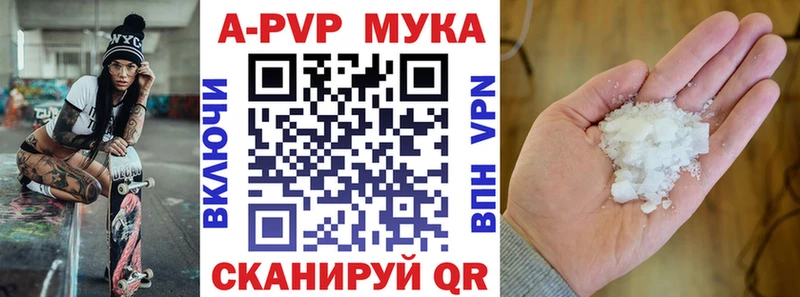 omg онион где купить наркоту Невельск Alfa_PVP Crystall