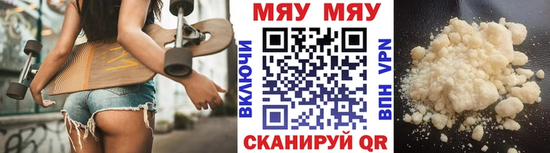купить наркотики цена  Невельск  ссылка на мегу ссылка  МЕФ 4 MMC 